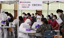 [사설] 지쳐가는 의료인력, 장기전에 선제적 대비 해야