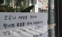 대구 지역 코로나19 확산세, 이번 주가 ‘분기점’