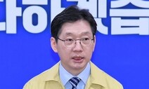 김경수 경남지사 “마스크 공평 분배 원칙 반드시 실현”