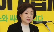 정의당도 녹색당도 거절, 민주 ‘선거연합정당’ 셈법 복잡