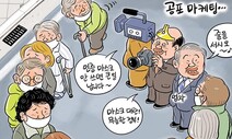 3월 5일 한겨레 그림판