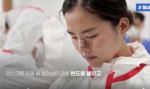 콧등에 밴드 붙인 간호장교 “힘 보탤 수 있어 자랑스럽다”