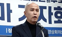 민주당, 일산에 ‘경제 전문가’ 낙점…카뱅 출신 이용우 전략공천