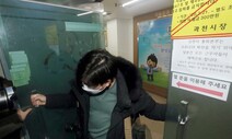 ‘신천지 강제수사’ 추미애의 무리수? 중대본 “판단은 수사당국 몫” 반박