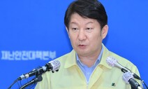 권영진 대구시장 “신천지 할 일은 돈이 아니라 방역 협조”