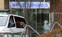 코로나19 확진 분당서울대병원 직원도 ‘신천지’