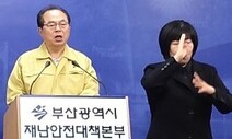 부산시, 공공건물 임대료 50% 감면한다