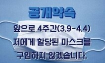 [사설] 배려의 ‘마스크 양보 운동’, 이게 시민의 힘이다