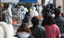 [사설] 구로 콜센터 집단감염이 울린 ‘경고등’