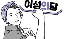 [유레카] 임영신·박순천, 7인의 ‘여성의당’ 대표