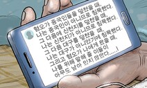 3월 11일 한겨레 그림판