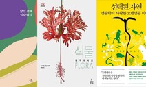 코로나19에 북토크 ‘취소’, 강연 ‘취소’…작가들은 어쩌나