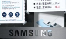 삼성콜센터, 발열 직원에 “집에 가고 싶단 말이죠…”