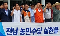 광주에서 ‘농민수당’ 도입 논의…‘도농복합도시’ 중 처음