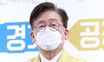 이재명 “감염예방 않는 교회 집회 제한 명령 발동”