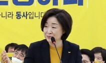 정의당 비례1번 류호정 ‘대리 게임’ 논란 확산