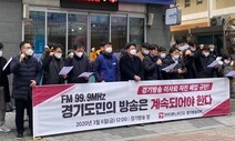 &lt;경기방송&gt; 전 사장 “회사 간부 일본 불매운동 비하는 사실”