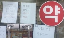 마스크 판매시각 통일·무료 배포도…‘마스크 5부제’ 보완책 찾는 지방정부