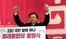 미래통합당, 합당 뒤 당직자 통합은 ‘글쎄’…화학적 결합 먼 산