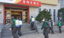 특별재난지역 선포된 대구, 경북 경산·청도·봉화…확진자 수 따라 지정