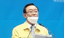 울산시 “매주 수요일 방역의 날 지정, 전방위 방역활동 펴기로”