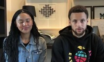 NBA 스테픈 커리 “코로나19에 휴교…급식 의존하는 아이들 돕자”