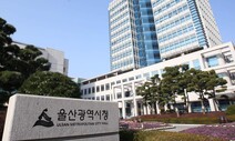 울산시, 코로나19 대응 추경예산 긴급 편성