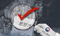 코로나19가 늦춘 분양가상한제…시행 7월부터