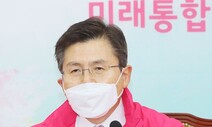 황교안 “미래한국당 공천, 대충 못 넘어가…결단 필요”