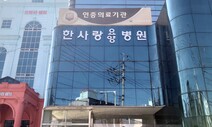 대구, 신천지 이어 요양시설 집단 감염 ’빨간불‘