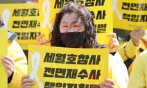 “황교안 NO” 세월호단체 공천 반대 18인 발표…통합당 14명