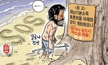 3월 20일 한겨레 그림판