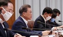 [사설] 50조 비상경제대책, 위기 극복의 전기 마련하자