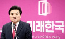 원유철, 미래한국당 신임 당대표로 추대…“공관위 새로 구성”