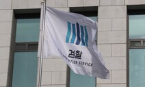 대검 “‘n번방’ 국민적 공분…강력한 법 집행 요구돼”