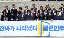 [사설] 이젠 비례정당 간 선명성 경쟁까지 벌이는 정치현실