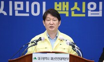 권영진 대구시장 “코로나19보다 더 힘든 적은 혐오와 차별”