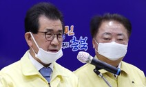 ‘충북형 긴급재난생활비’ 지원…중위소득 기준 가구당 40만~60만원