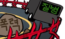 [조효제의 인권 오디세이] 젠더적 접근이 필요한 순간