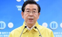 서울시, 신천지에 2억원대 손해배상 소송