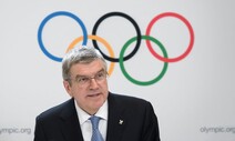 바흐 IOC 위원장 “내년 도쿄올림픽, 코로나19 극복 축하하는 자리로”
