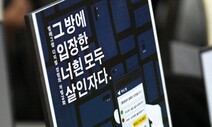 [사설] ‘n번방 2차 피해’ 막을 책임, 우리 모두에게 있다