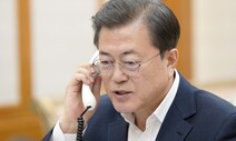 [사설] G20 정상회의, 코로나19 ‘국제 공조’ 출발점 돼야
