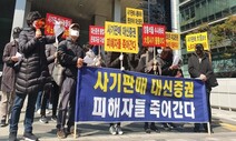 검찰, 라임 펀드 판매 주도 신한금융투자 전 본부장 영장 청구