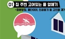 지난해보다 2주 빨리 ‘일본뇌염 주의보’ 발령