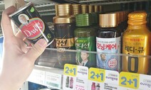 사회적 거리두기에 숙취해소제 매출도 감소