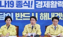 당청, 국민 70~80%에 현금성 재난수당 검토