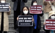 [사설] 디지털성범죄 양형기준, ‘솜방망이’ 안 된다