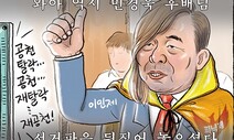 3월 27일 한겨레 그림판