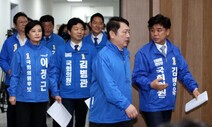 민주당 강남·분당 ‘험지’ 출마자들 “1가구 1주택 종부세 감면해야”